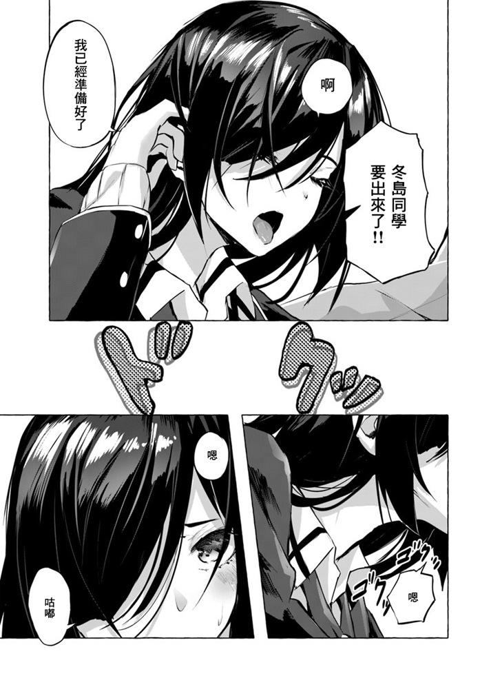 SEX&迷宫！！~在我家地下出现了H次数=等级的迷宫！？~ 第03话 25/35
