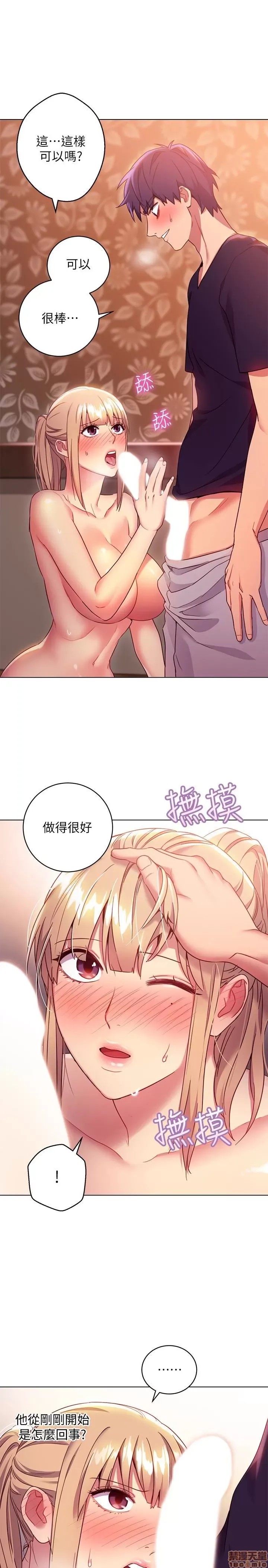 继母的朋友们/ハーレム×ハーレム 10 24/33