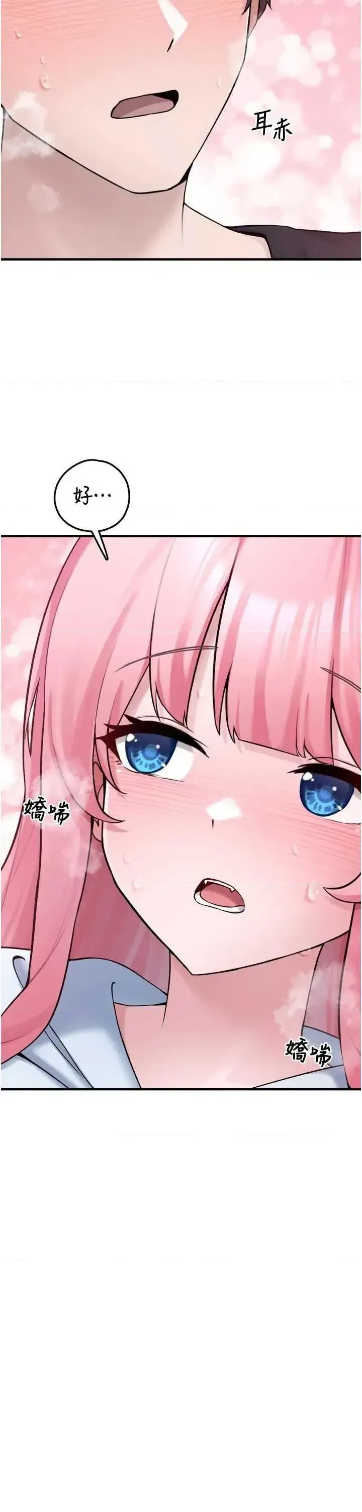 垃圾堆捡到宠物系萌妹  61/72