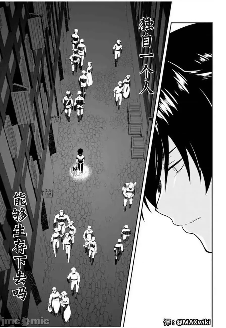 在异世界迷宫开后宫 [氷树一世 苏我捨耻]异世界迷宫でハーレムを  92/285