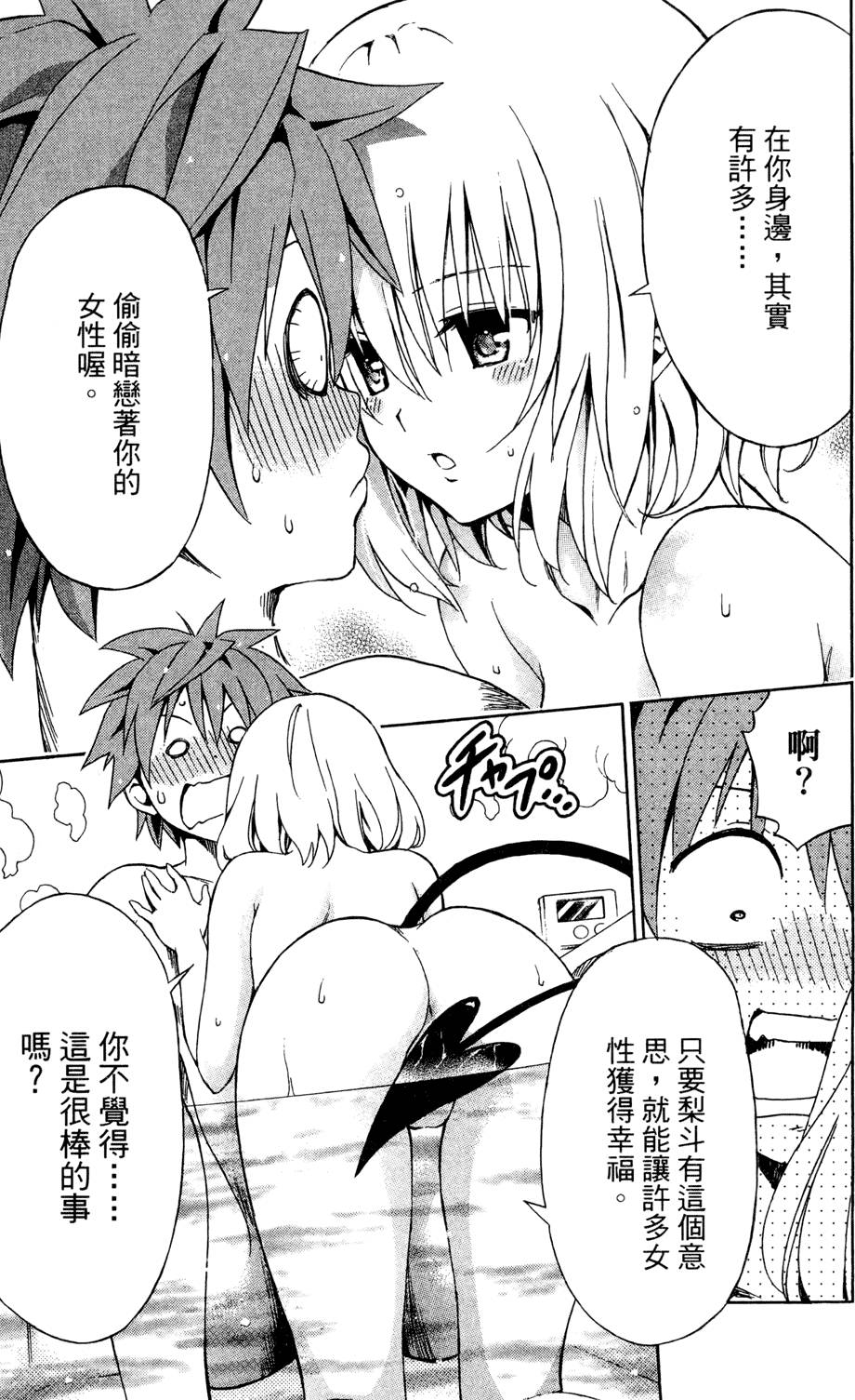 出包王女Darkness 第01卷 63/235