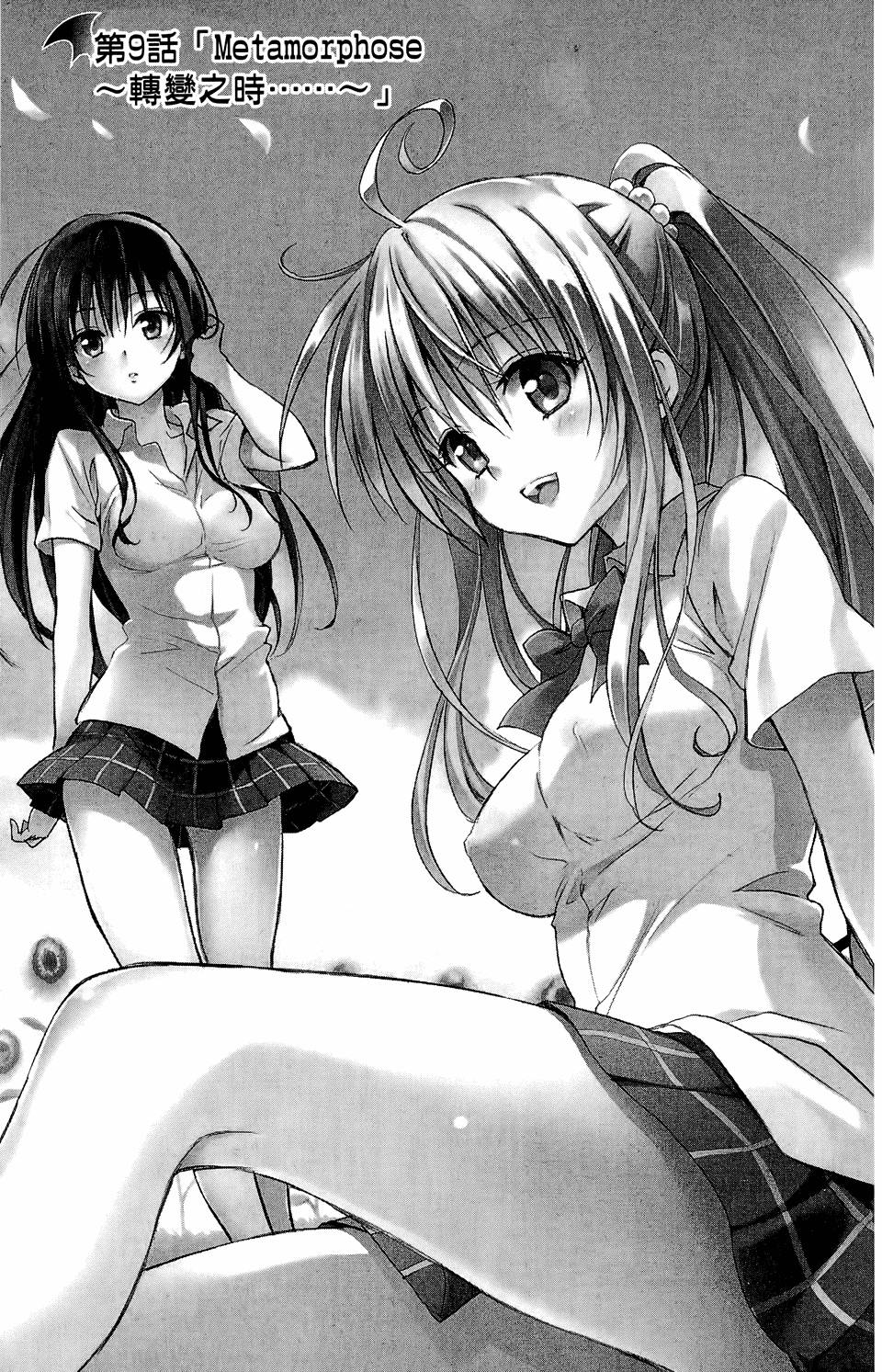 出包王女Darkness 第03卷 15/216