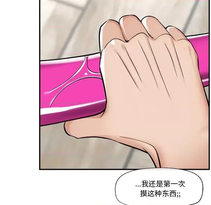 催眠手机 / 催眠手机 催眠手机 第2话 201/227