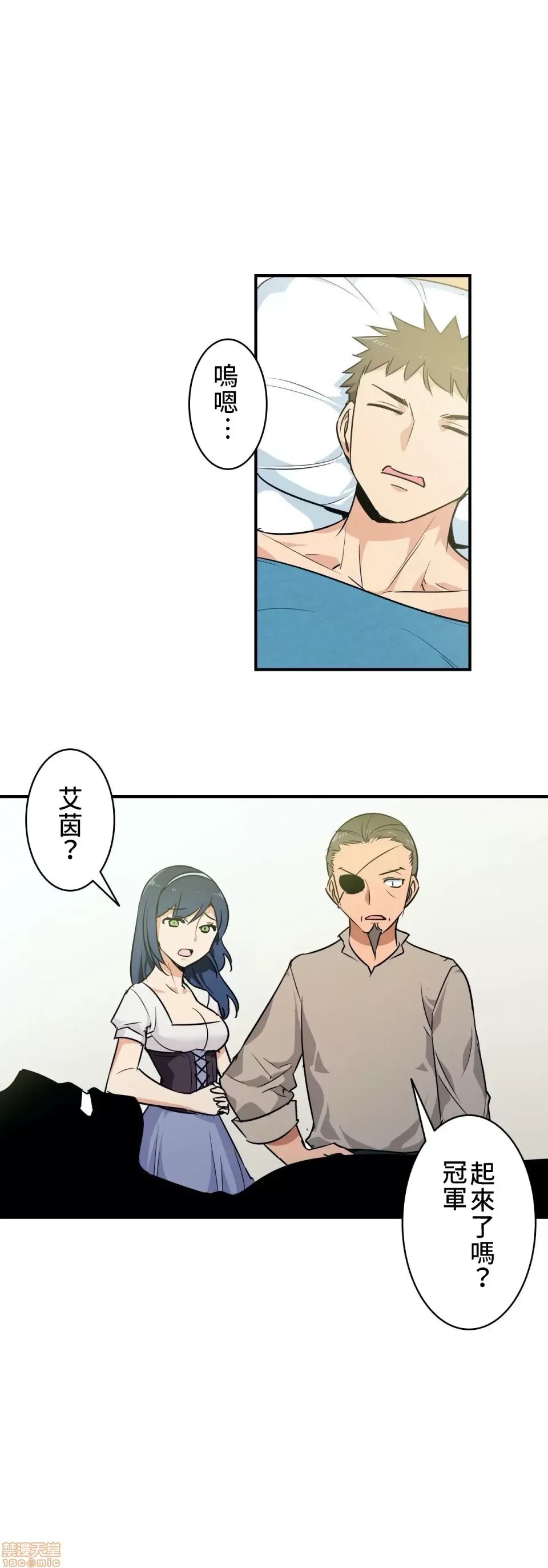 好色勇者大人 [禁漫汉化组] [シトラス] ドスケベ勇者样！  22/31