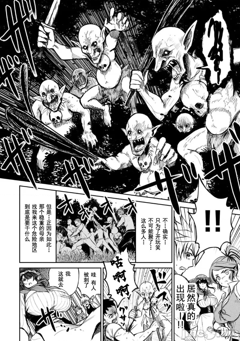 异世界好色无双錄 第03话 3/32