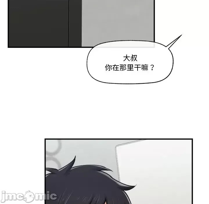 催眠手机 / 催眠手机 催眠手机 第2话 40/227