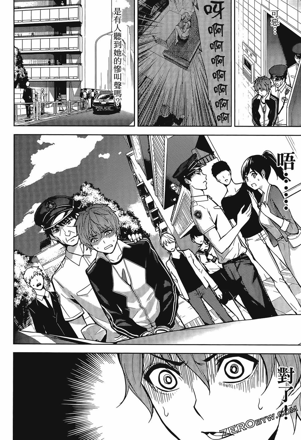 我的现实是恋爱游戏 第01卷 39/180