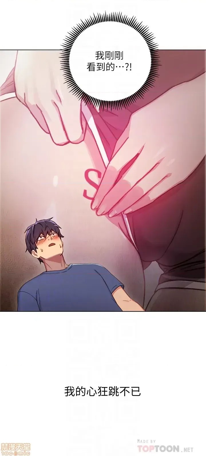 继母的朋友们/ハーレム×ハーレム  93/97