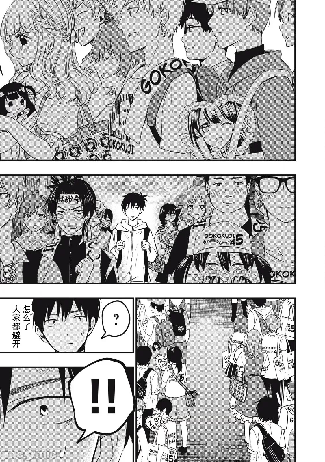 108P！～一年后一定要108P的故事～[zensori]108P!~1年后に绝对108Pする话~  10/31