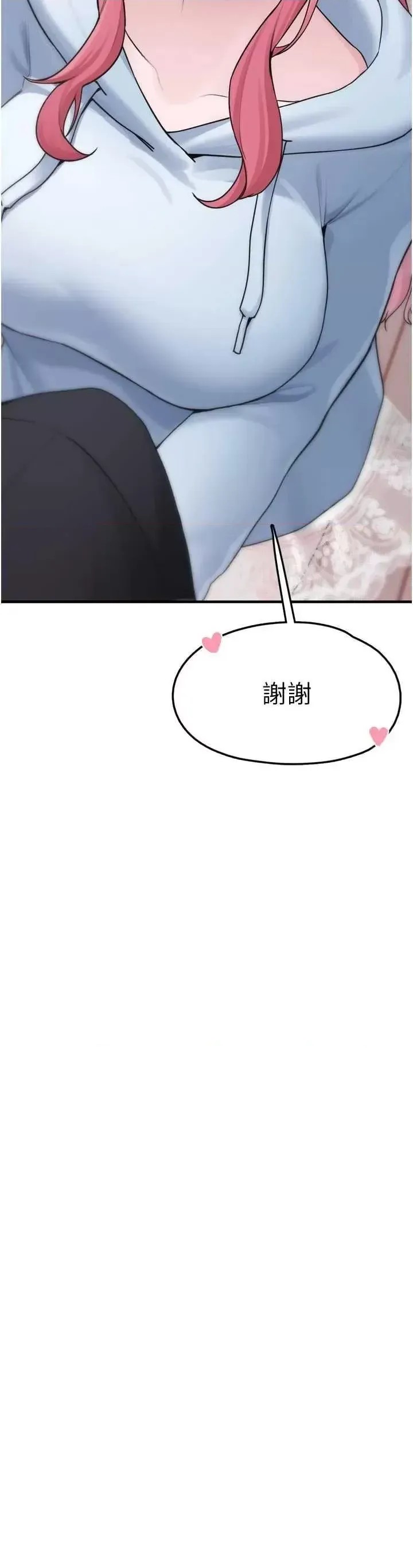 垃圾堆捡到宠物系萌妹  71/72