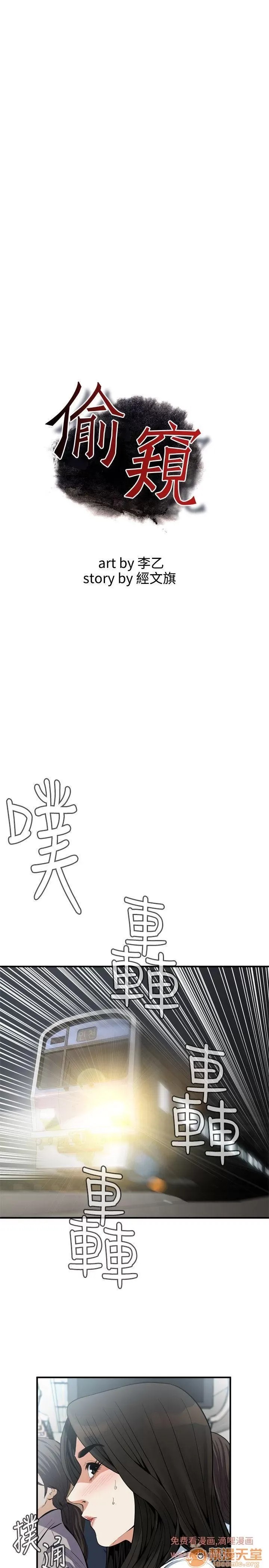 偷窥/窥视者/偷窥者/Take a Peek 133-142 202/249