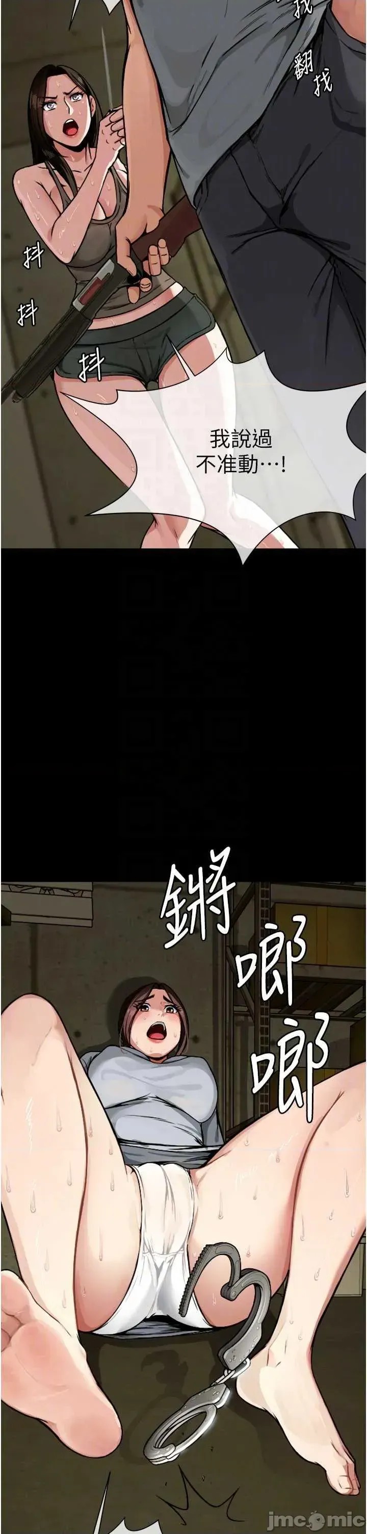 尸变家园:以身相许 第2话-妳能给的就只有肉体 30/53