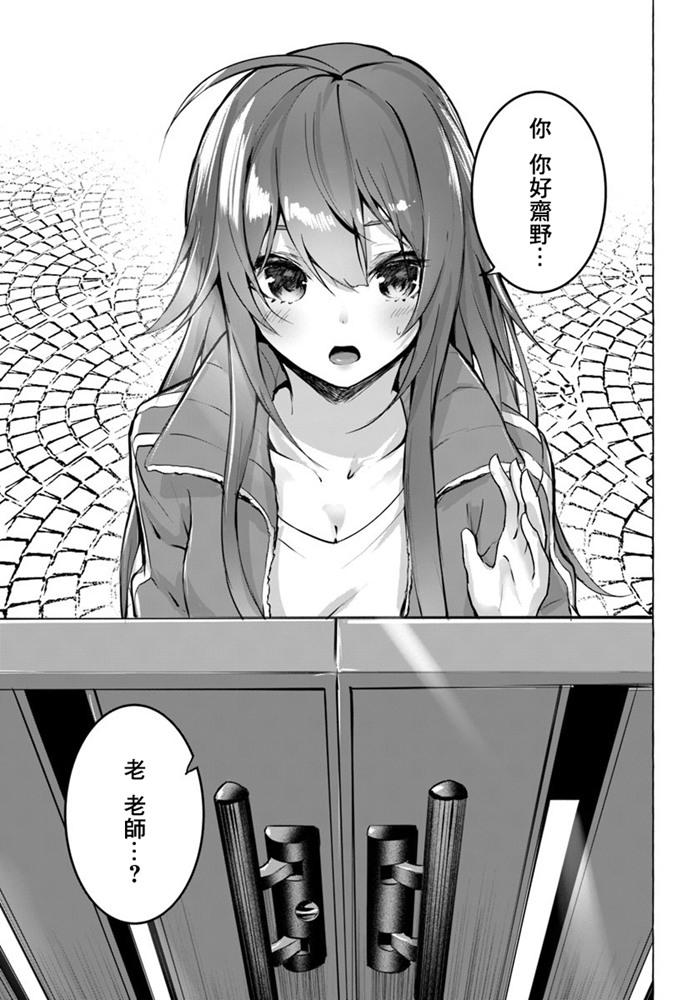 SEX&迷宫！！~在我家地下出现了H次数=等级的迷宫！？~ 第03话 35/35