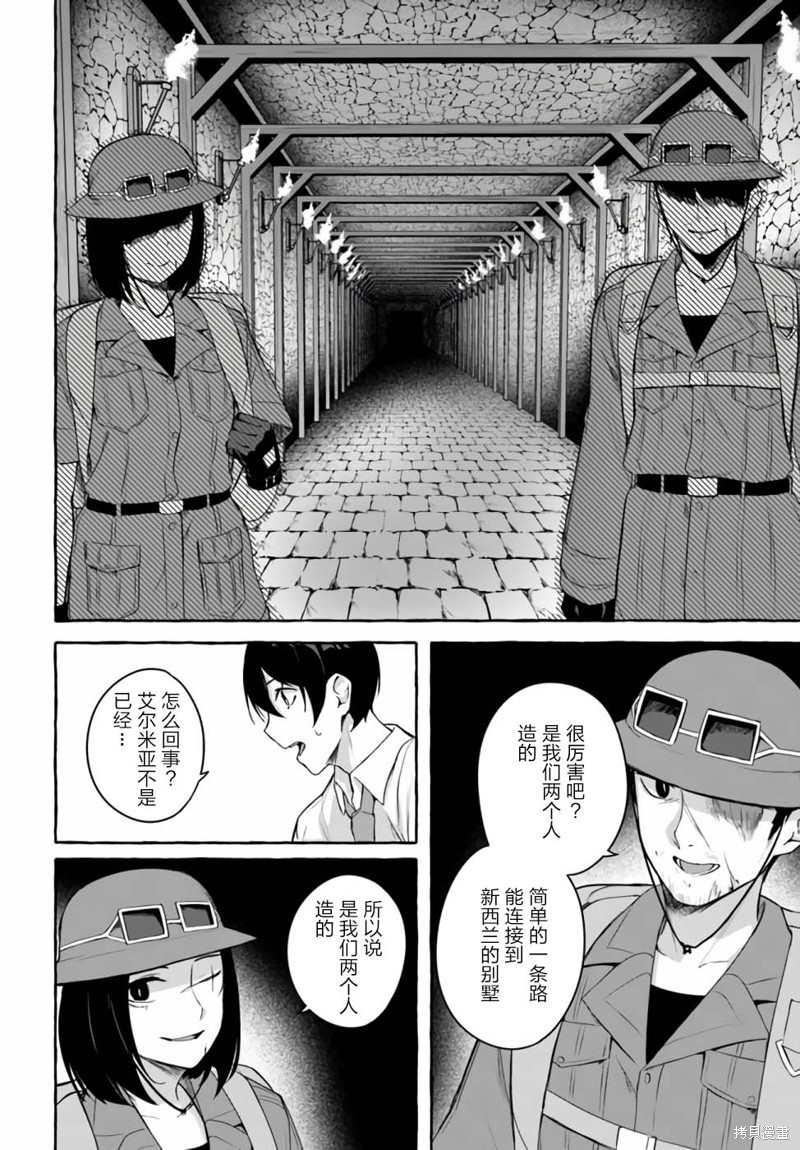 SEX&迷宫！！~在我家地下出现了H次数=等级的迷宫！？~ 第01话 14/46