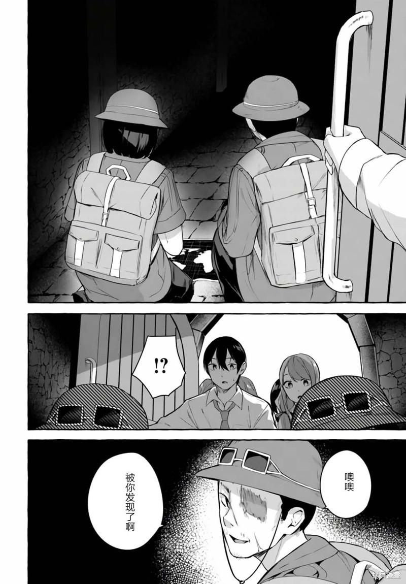 SEX&迷宫！！~在我家地下出现了H次数=等级的迷宫！？~ 第01话 12/46