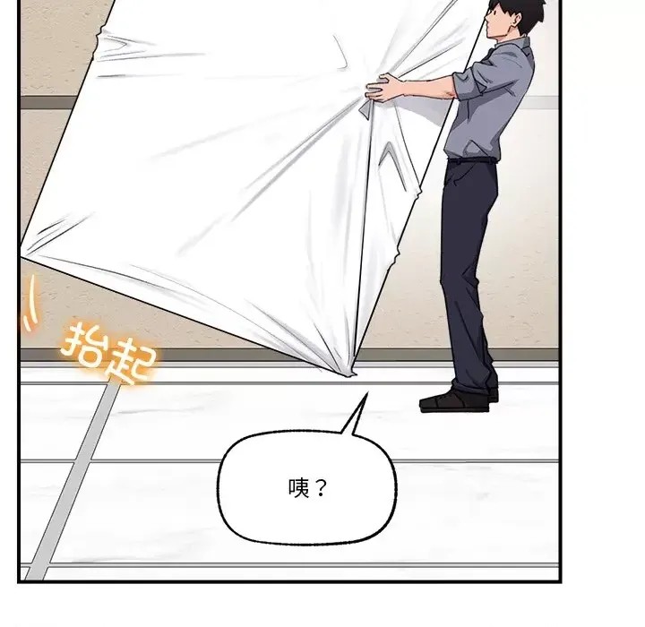 催眠手机 / 催眠手机 催眠手机 第2话 28/227