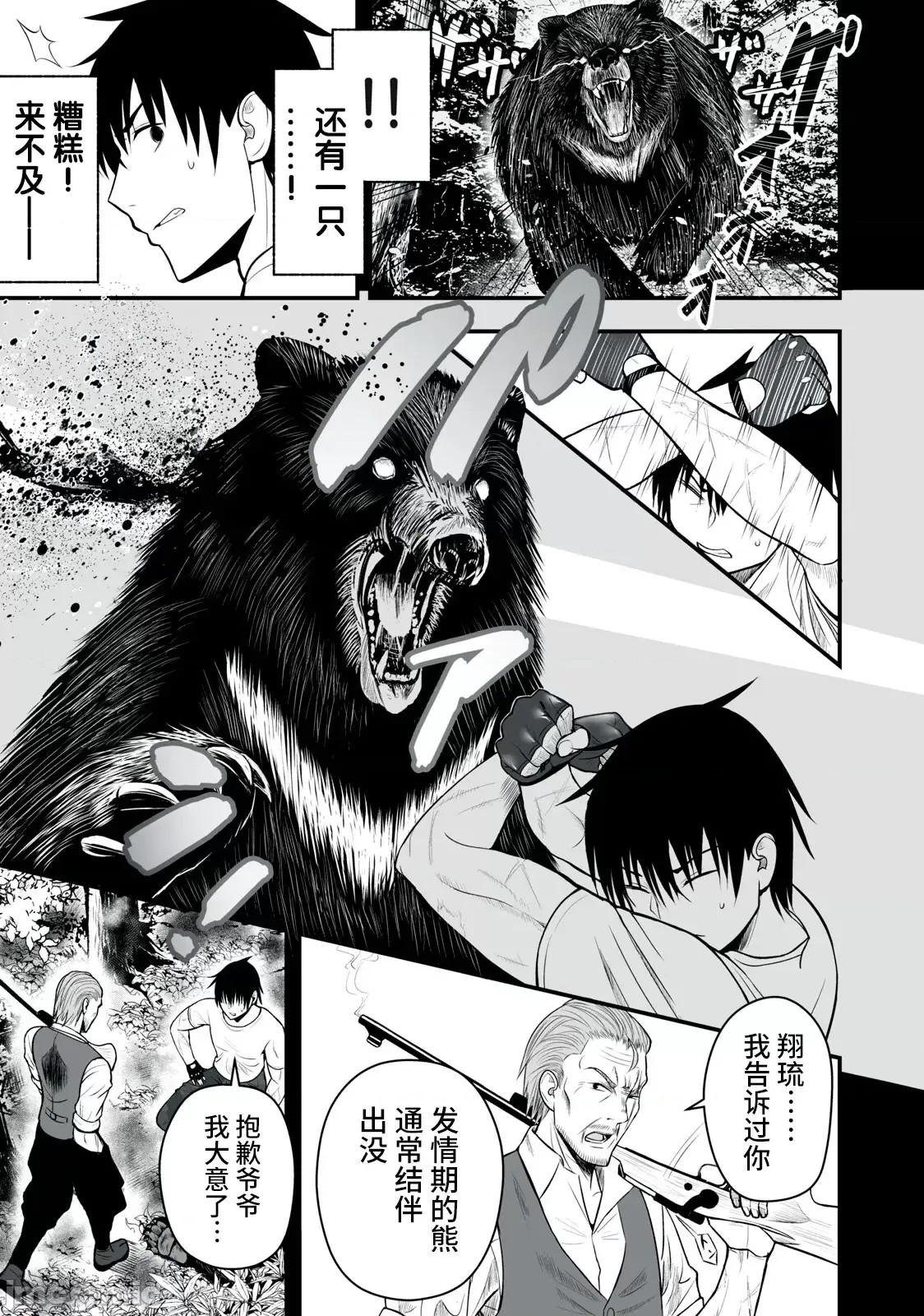 异世界轻松生存～生存技能超强的我与四位美少女共度的无人岛生活～[绚乃、最上工路、圣桥兰] 异世界らくらくサバイバル～生存スキル强者の俺が美少女四人と暮らす无人岛生活～  8/27