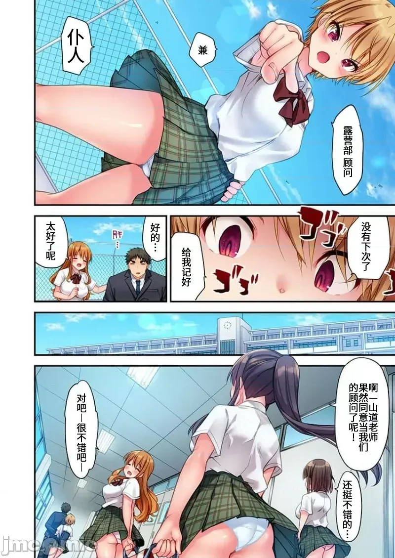 后宫露营！/ 后宫软绵绵！[ユウキHB] ハーレムきゃんぷっ！[禁漫天堂*不咕鸟汉化组] Harmen Camp  8/29