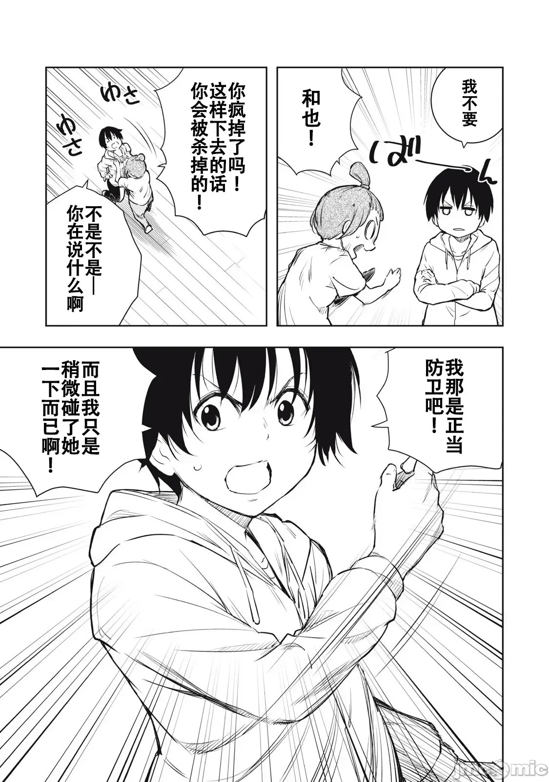 被我指尖润泽的世界 [龙大和] 俺の指先で濡れる世界  7/37