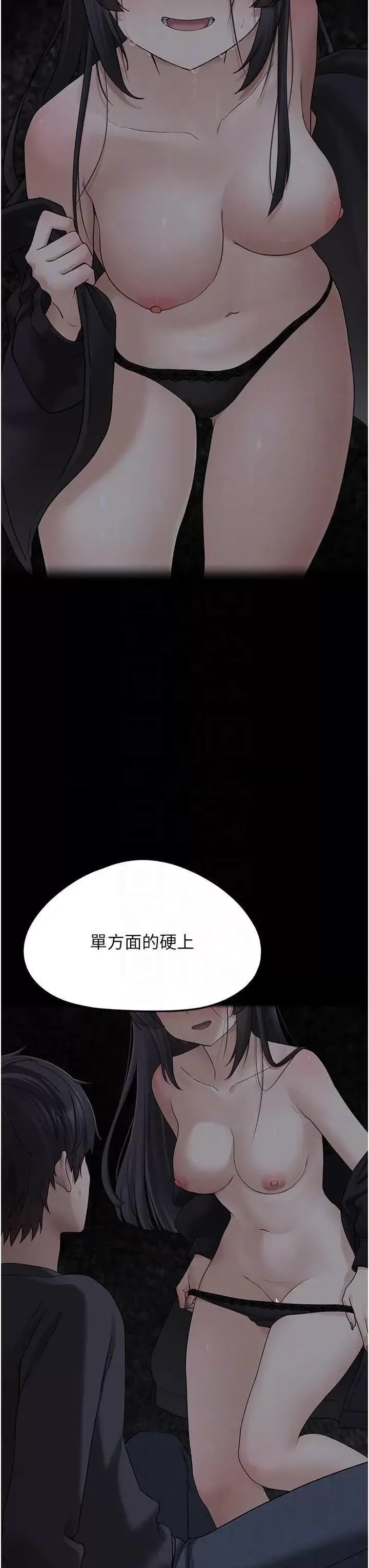 垃圾堆捡到宠物系萌妹  24/60