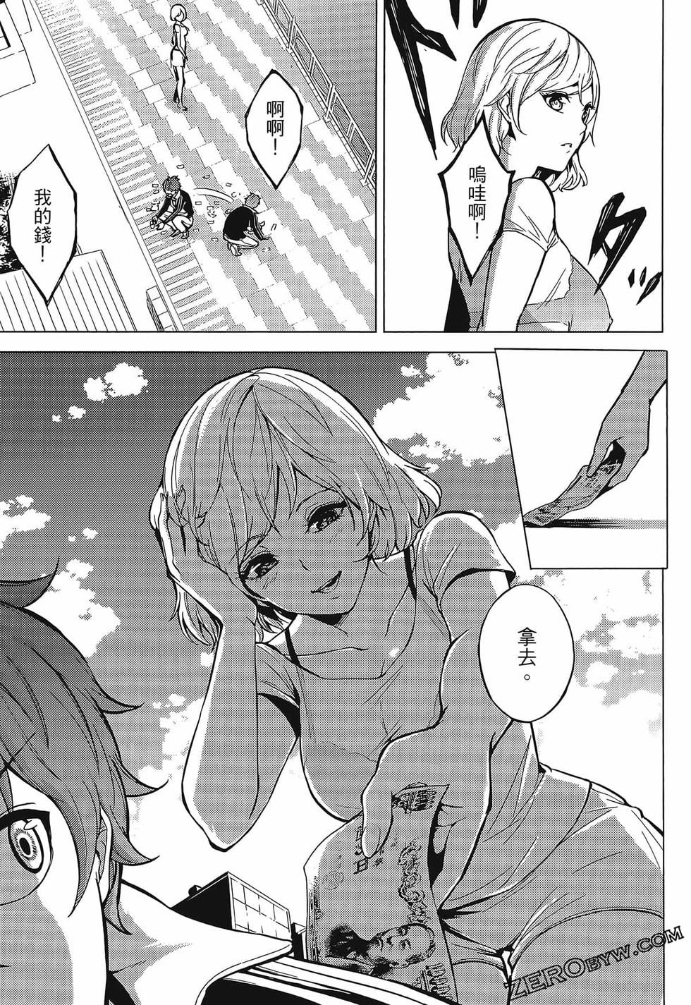 我的现实是恋爱游戏 第01卷 76/180