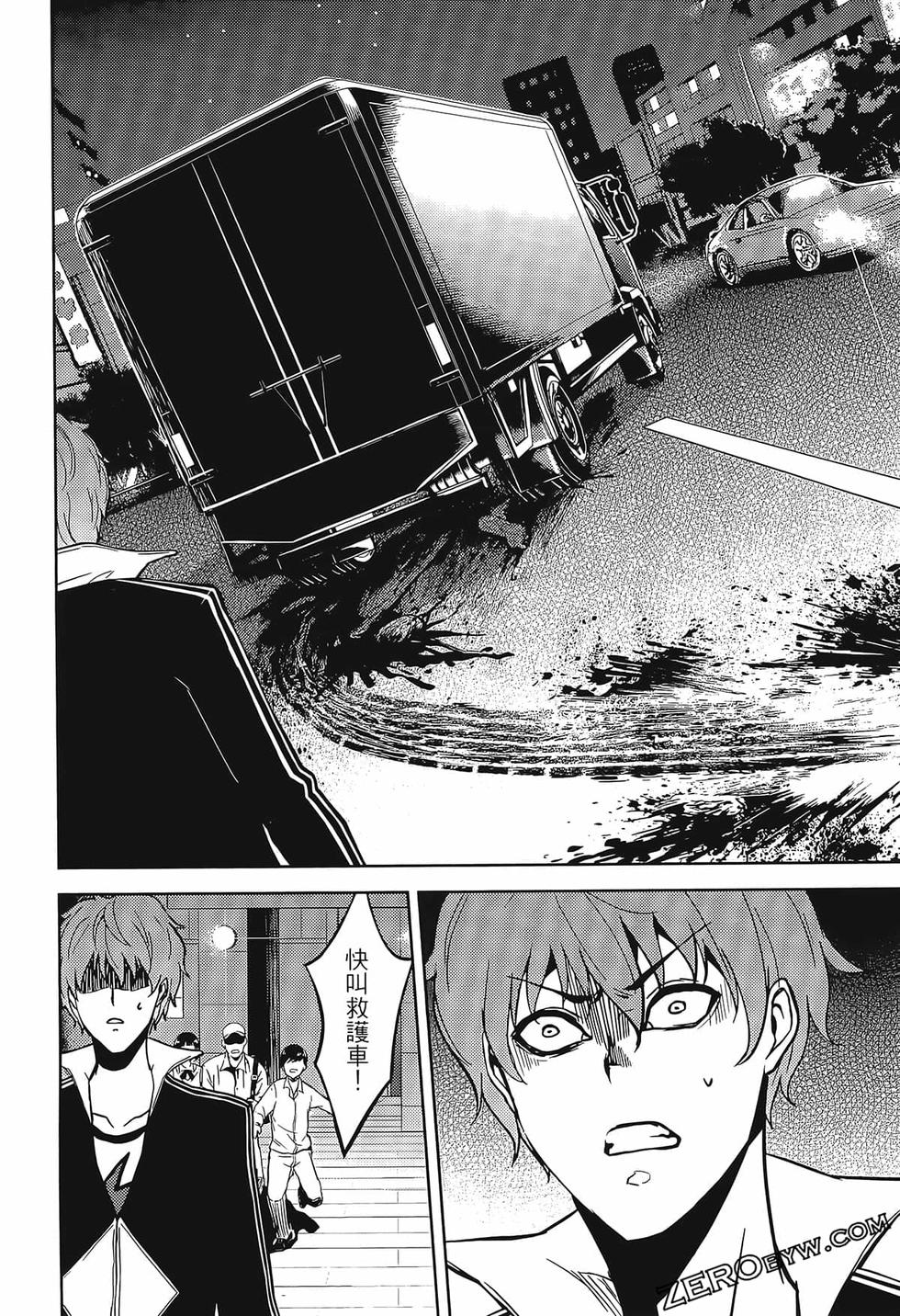 我的现实是恋爱游戏 第02卷 144/199