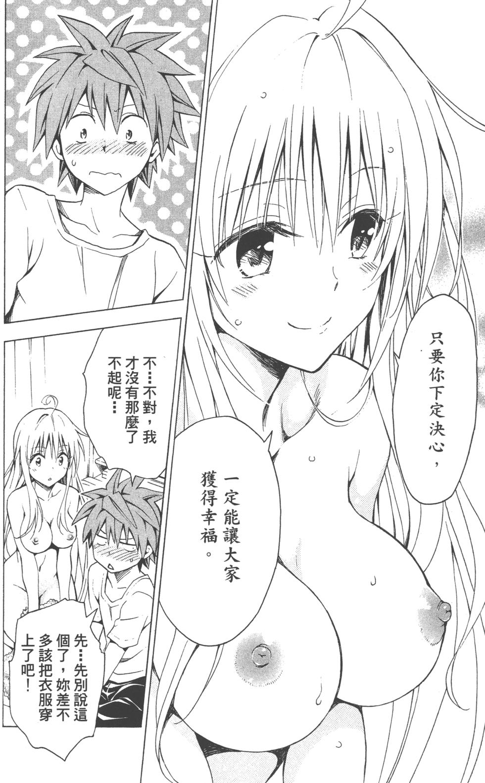 出包王女Darkness 第18卷 39/205