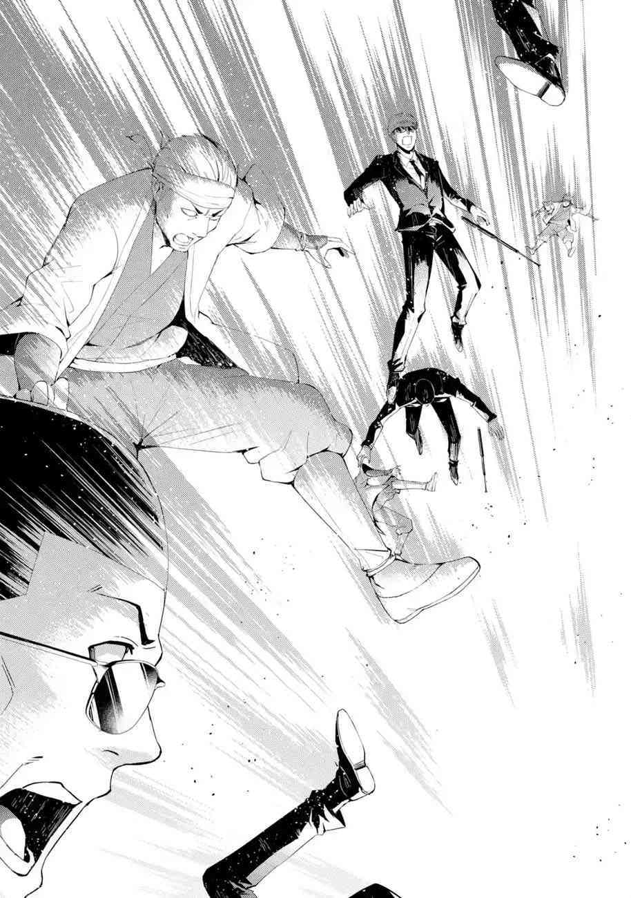 我的现实是恋爱游戏 第17话 花纹的秘密5 31/45