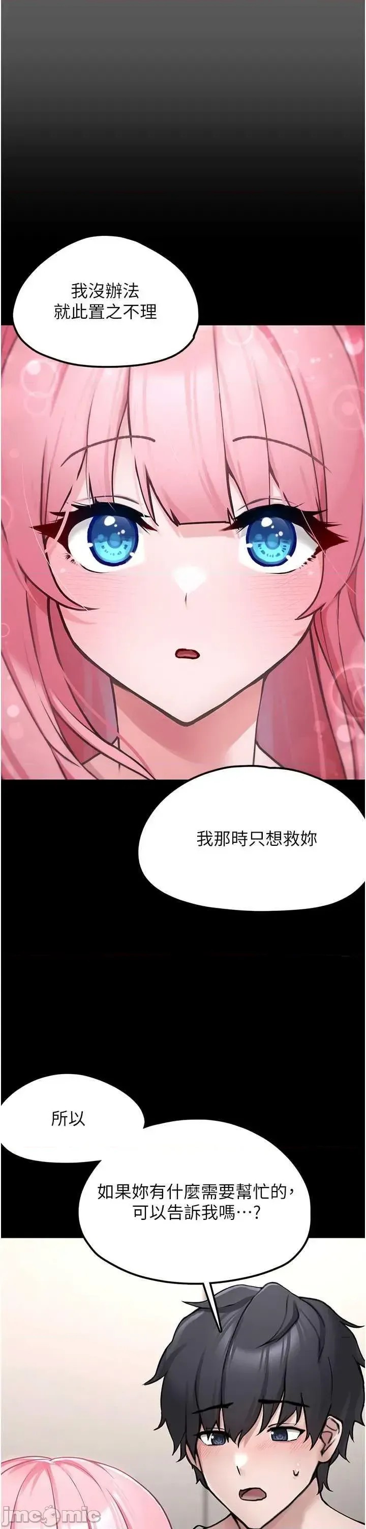 垃圾堆捡到宠物系萌妹  60/68