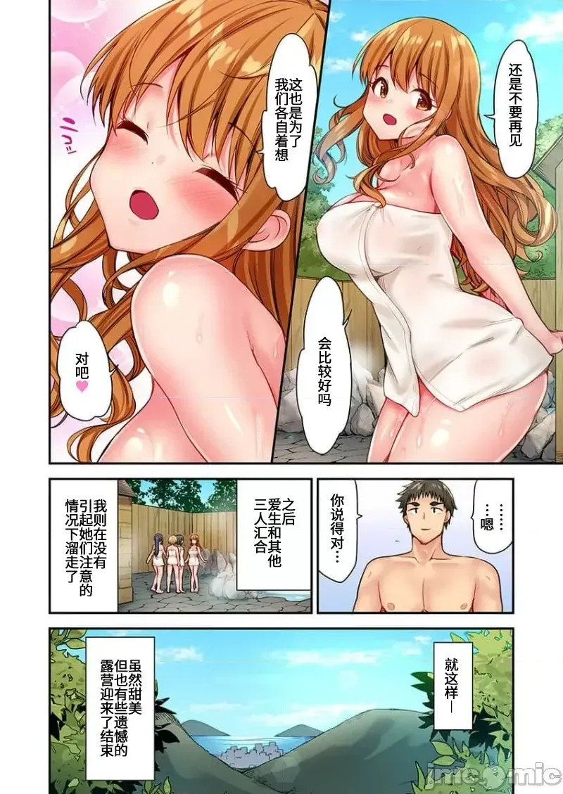 后宫露营！/ 后宫软绵绵！[ユウキHB] ハーレムきゃんぷっ！[禁漫天堂*不咕鸟汉化组] Harmen Camp  22/29