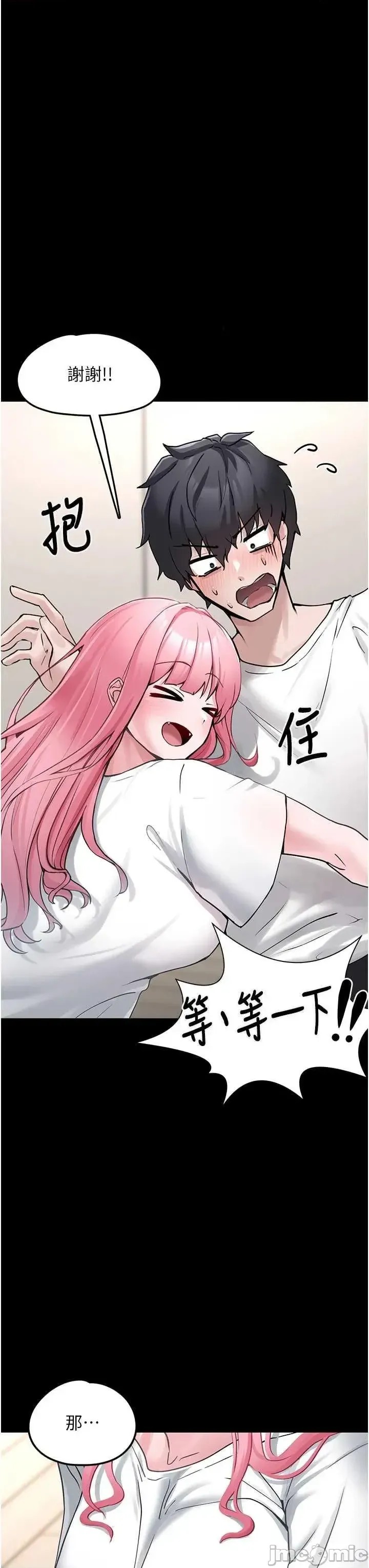 垃圾堆捡到宠物系萌妹  65/68