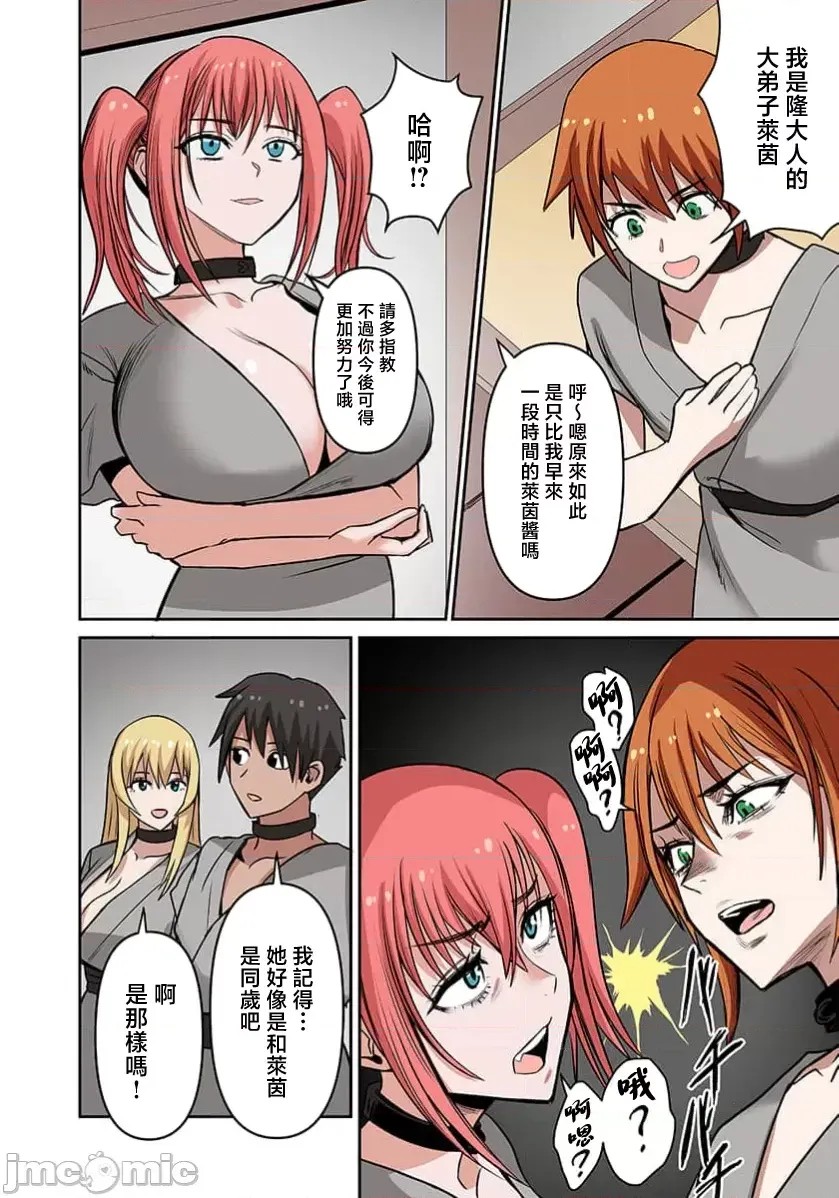 奴隶战士的异世界种马生活 [禁漫汉化组] [えすじーけー/名はない] 奴隷战士の异世界种马生活 ～魔法も武术も最强だしハーレムまで！？～  5/19