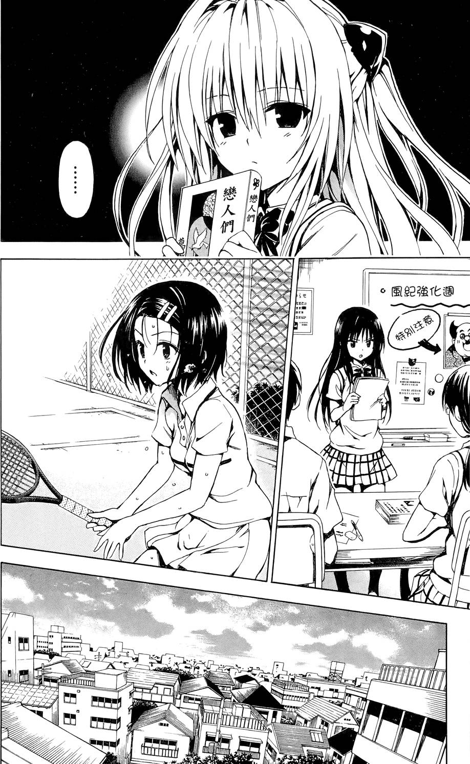 出包王女Darkness 第03卷 88/216