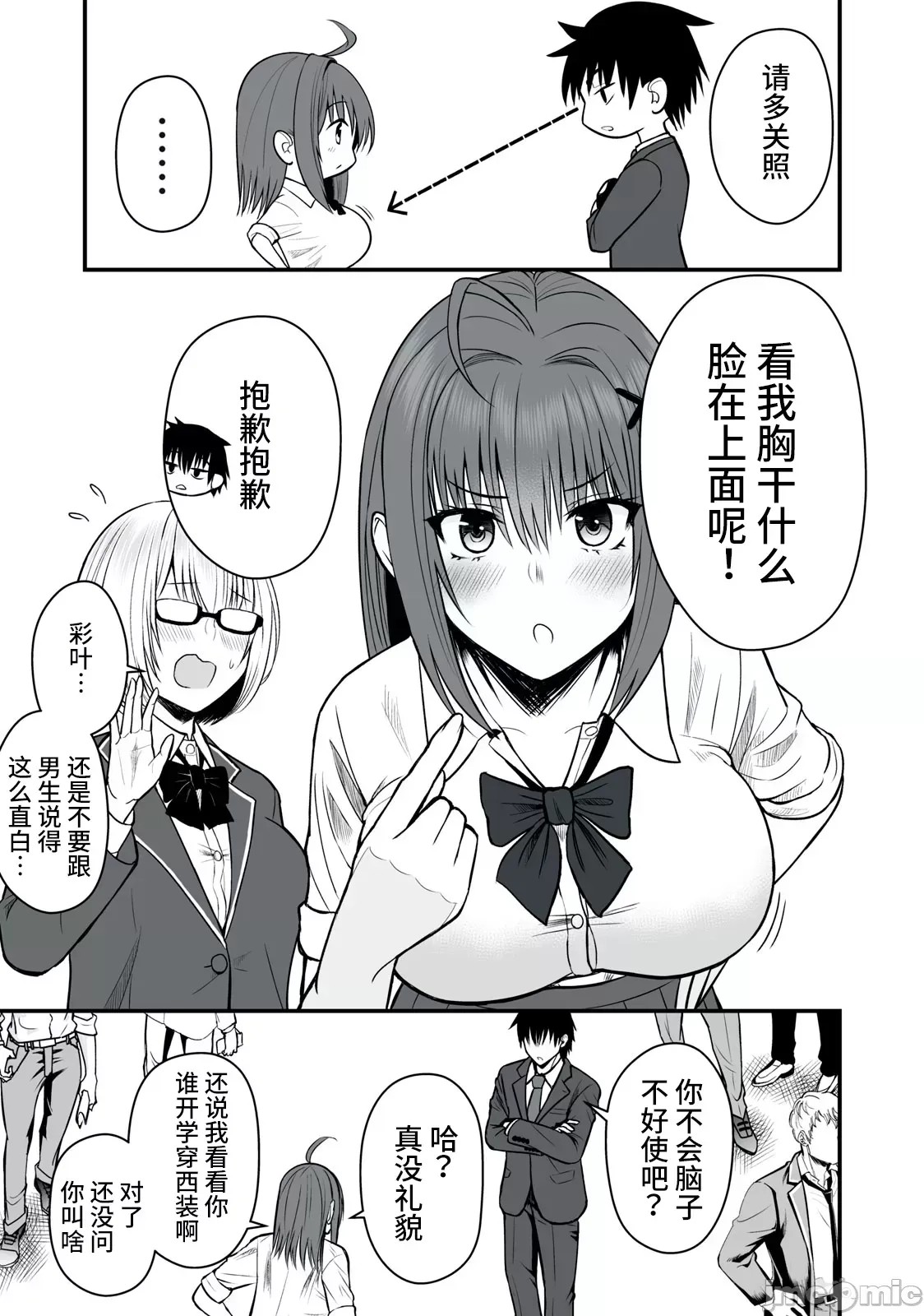 异世界轻松生存～生存技能超强的我与四位美少女共度的无人岛生活～[绚乃、最上工路、圣桥兰] 异世界らくらくサバイバル～生存スキル强者の俺が美少女四人と暮らす无人岛生活～  18/27