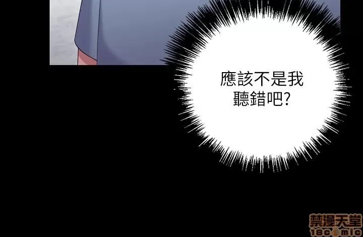 继母的朋友们/ハーレム×ハーレム 7-9 86/99