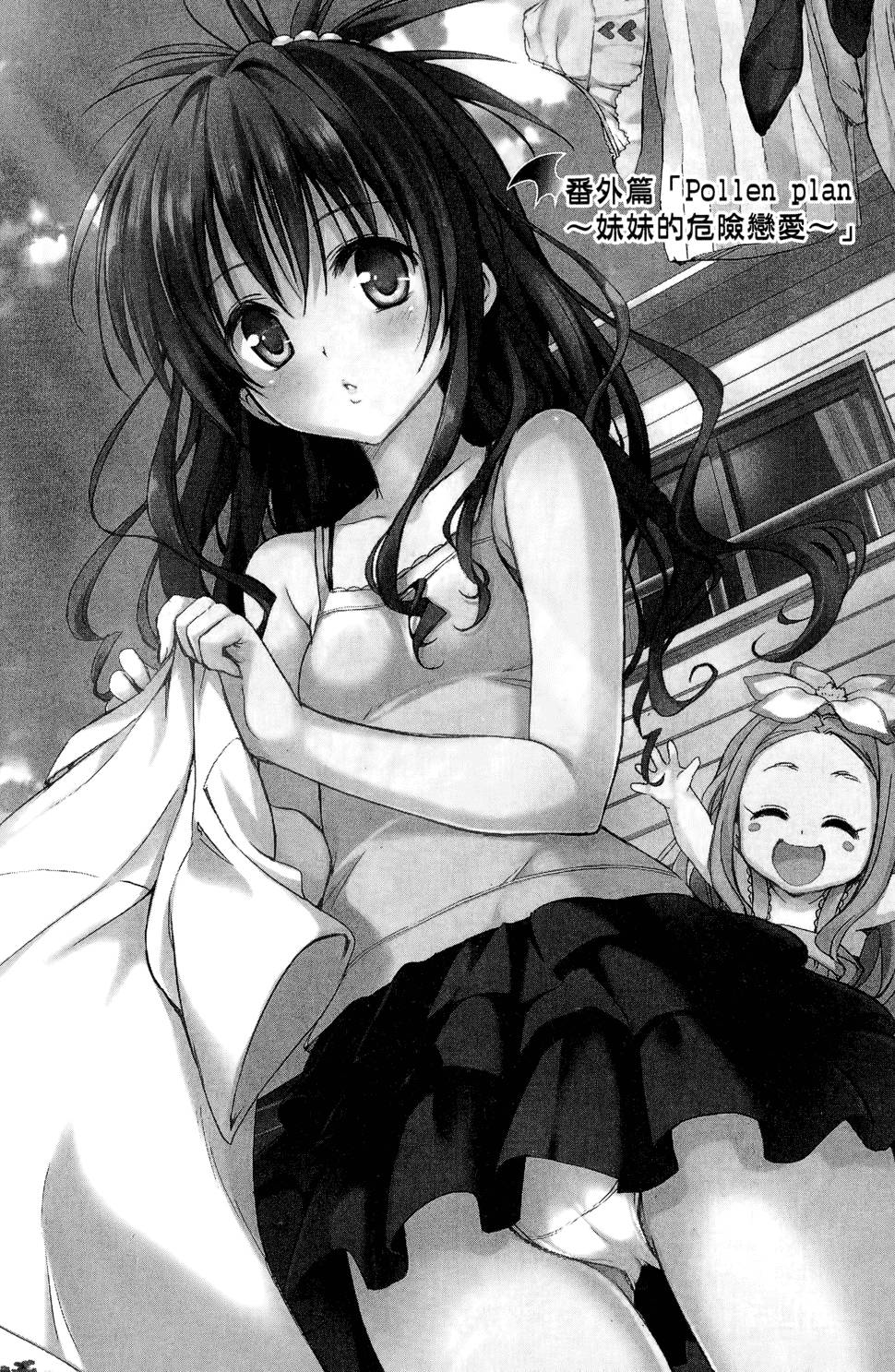 出包王女Darkness 第02卷 188/213