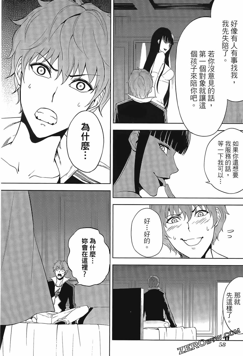 我的现实是恋爱游戏 第02卷 62/199