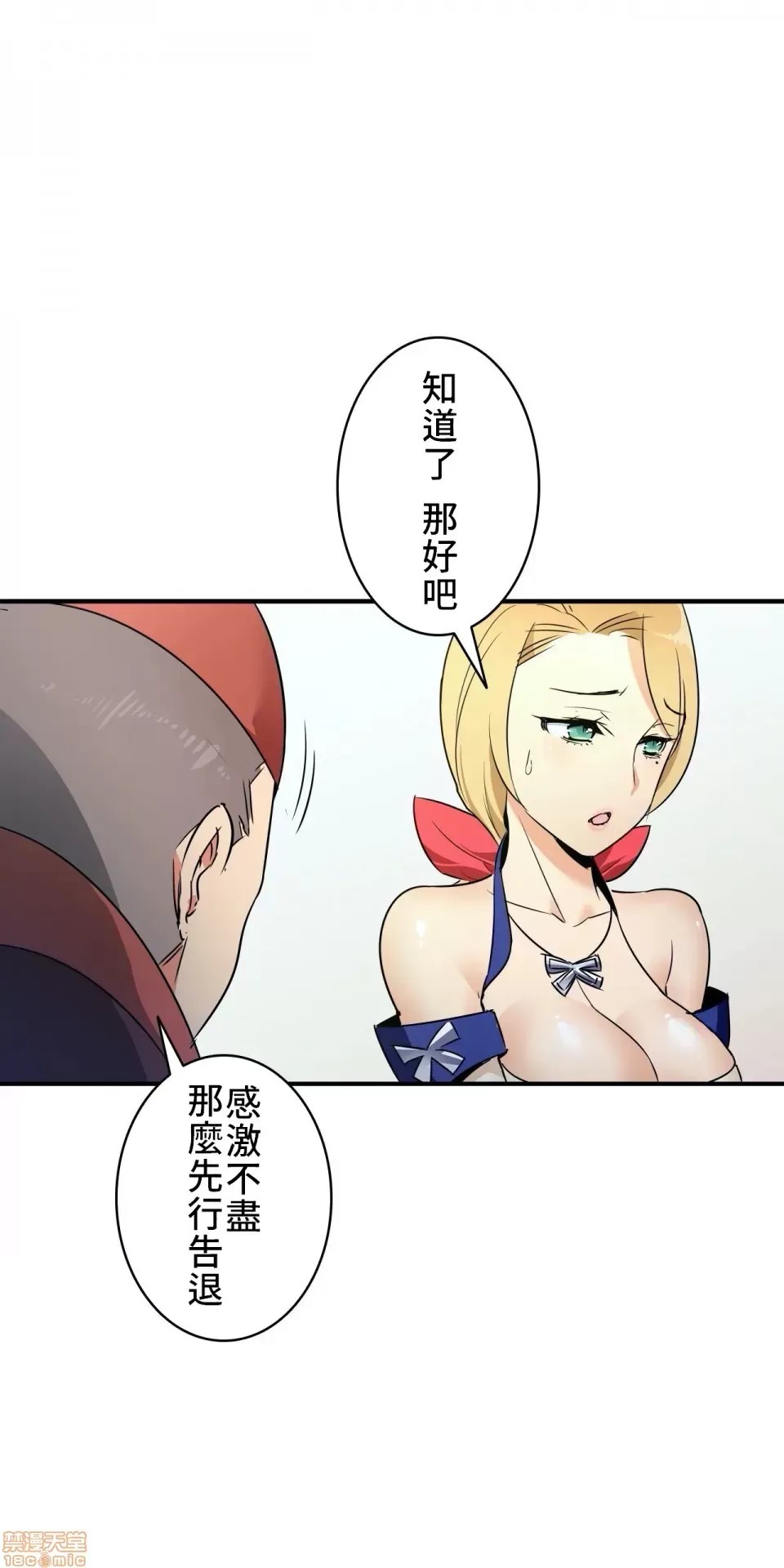 好色勇者大人 [禁漫汉化组] [シトラス] ドスケベ勇者样！  21/28