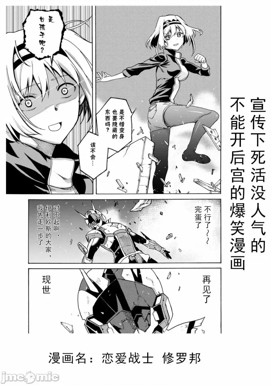 在异世界迷宫开后宫 [氷树一世 苏我捨耻]异世界迷宫でハーレムを 11-20 85/271