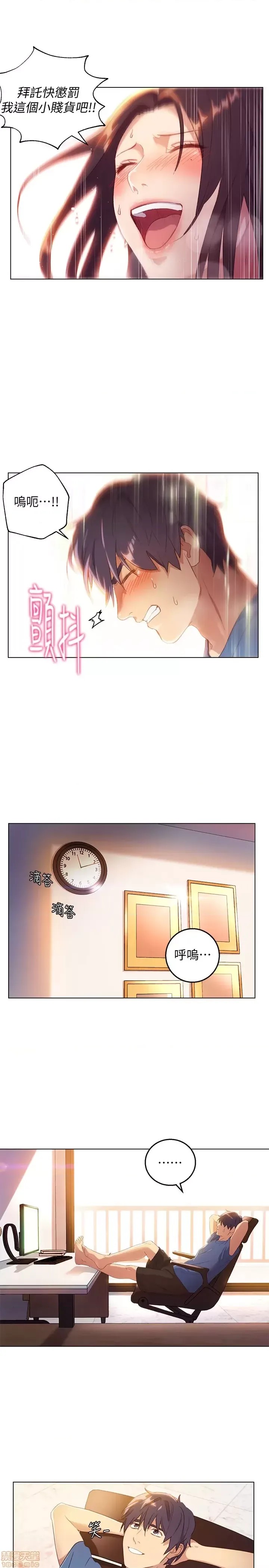 继母的朋友们/ハーレム×ハーレム  33/97