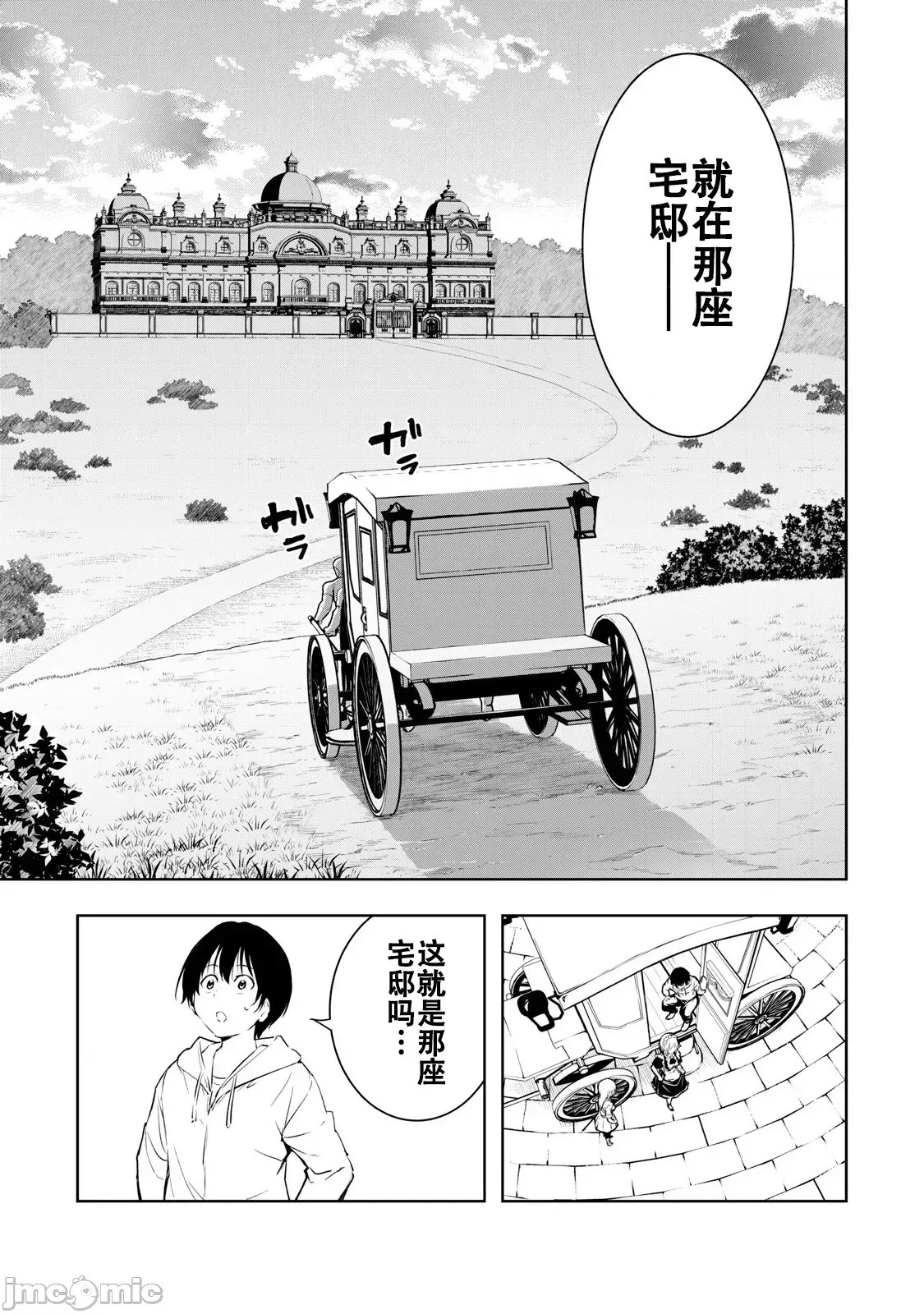 被我指尖润泽的世界 [龙大和] 俺の指先で濡れる世界  33/37