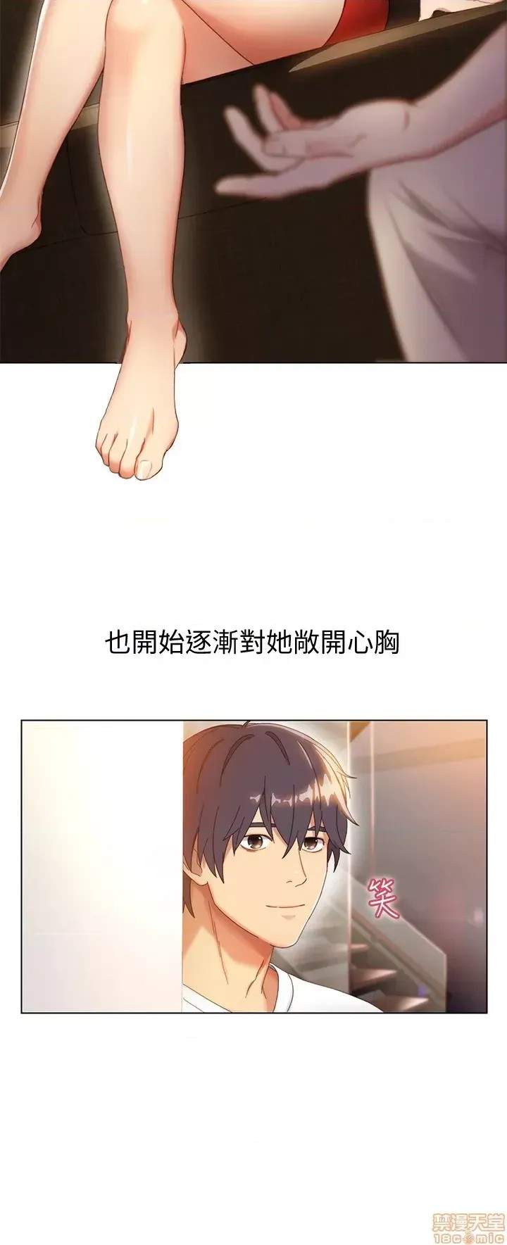 继母的朋友们/ハーレム×ハーレム  15/97