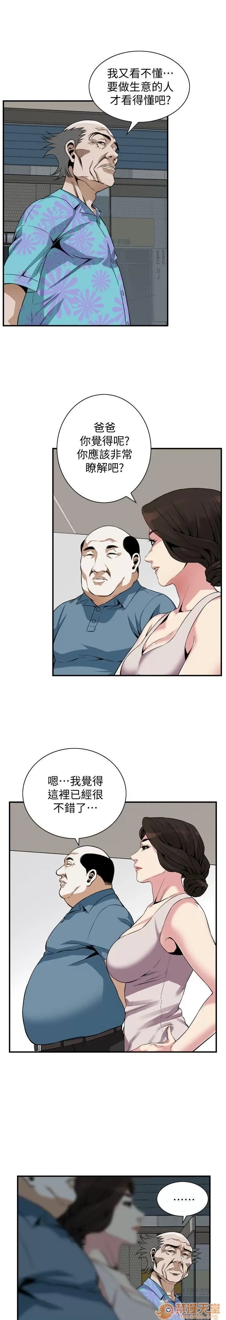 偷窥/窥视者/偷窥者/Take a Peek 143-145 43/68