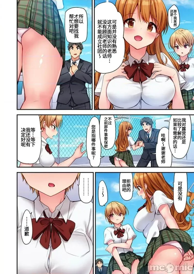 后宫露营！/ 后宫软绵绵！[ユウキHB] ハーレムきゃんぷっ！[禁漫天堂*不咕鸟汉化组] Harmen Camp  6/29