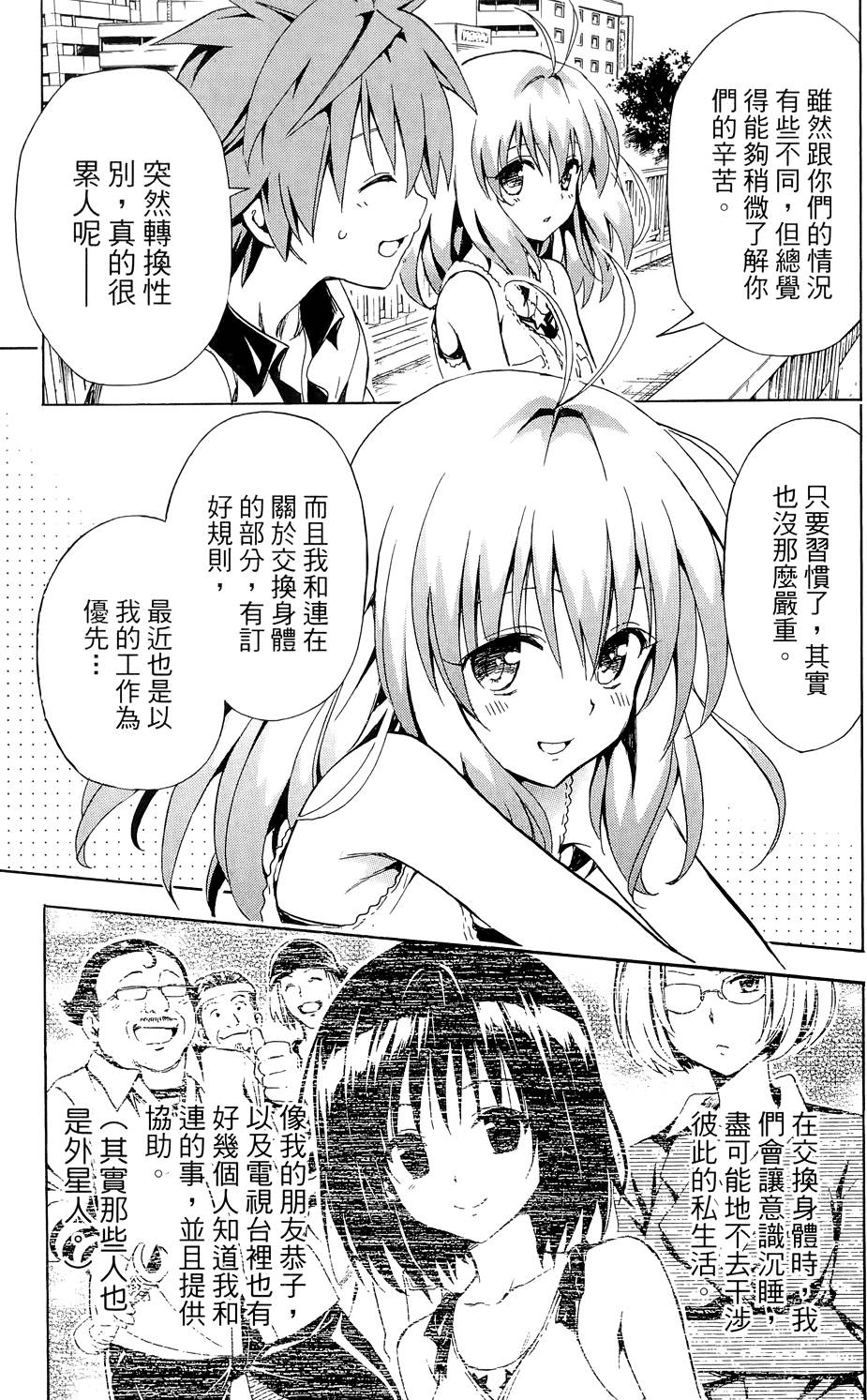 出包王女Darkness 第03卷 35/216