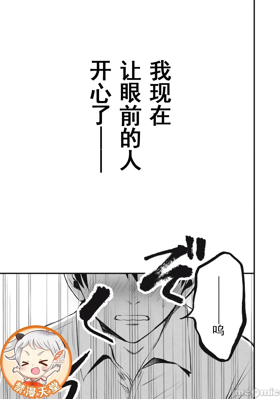 108P！～一年后一定要108P的故事～[zensori]108P!~1年后に绝对108Pする话~ 1.2 30/44