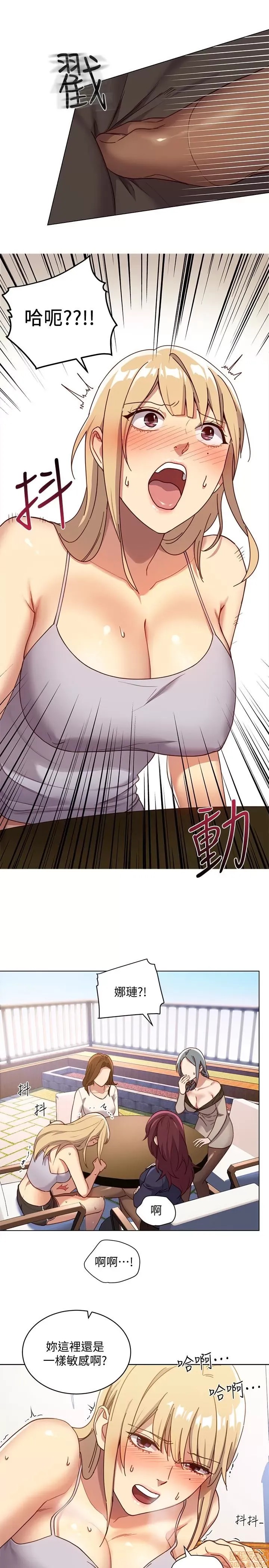 继母的朋友们/ハーレム×ハーレム 4-6 13/87