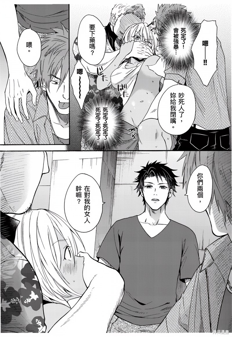 变身成黑辣妹之后就和死党上床了 第2话 6/24