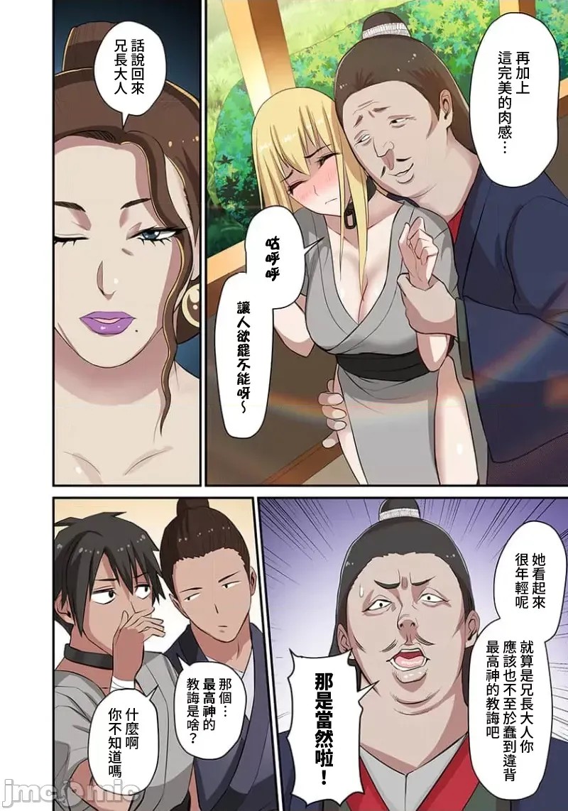 奴隶战士的异世界种马生活 [禁漫汉化组] [えすじーけー/名はない] 奴隷战士の异世界种马生活 ～魔法も武术も最强だしハーレムまで！？～  10/18