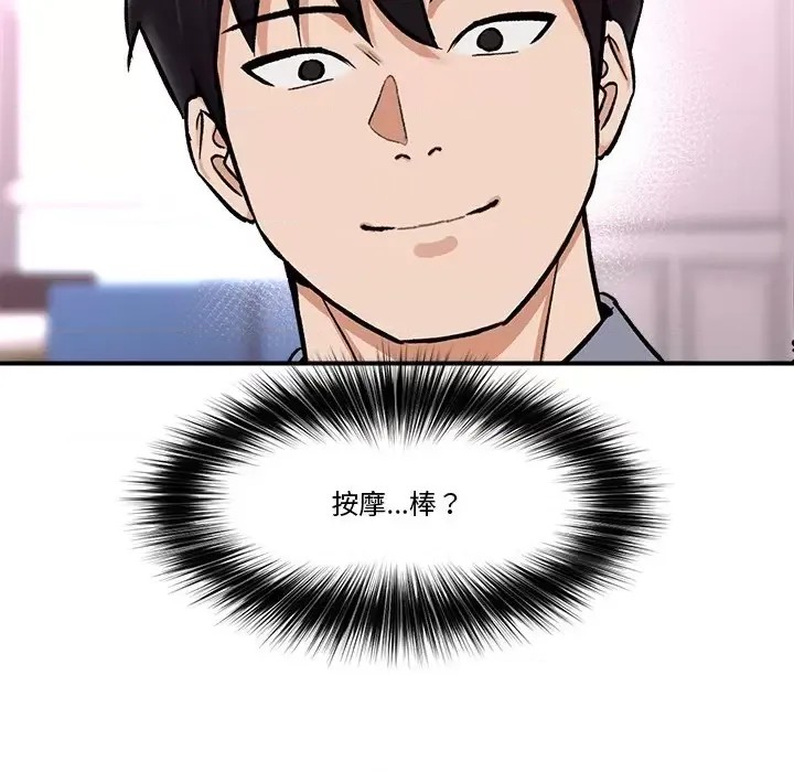 催眠手机 / 催眠手机 催眠手机 第2话 187/227